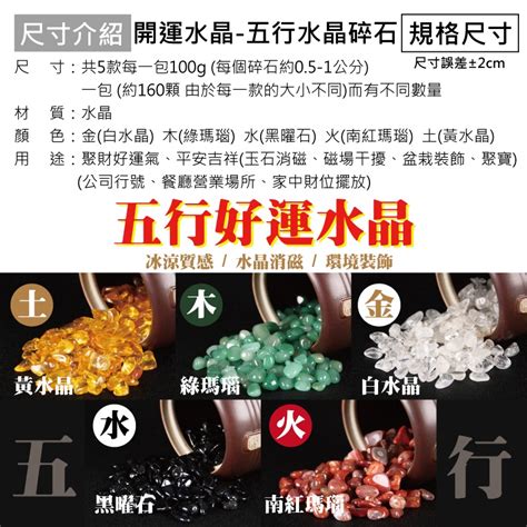 水晶碎石擺放順序|“風水指南：五行水晶碎石怎麼擺放？擺放技巧大公開！”